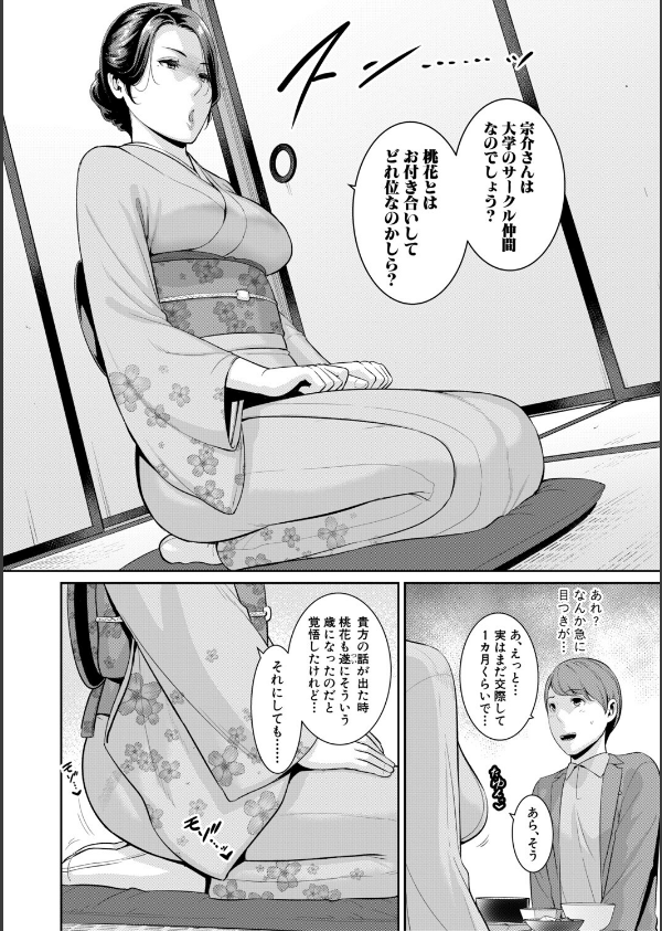 友達の母親シリーズ_6枚目の画像